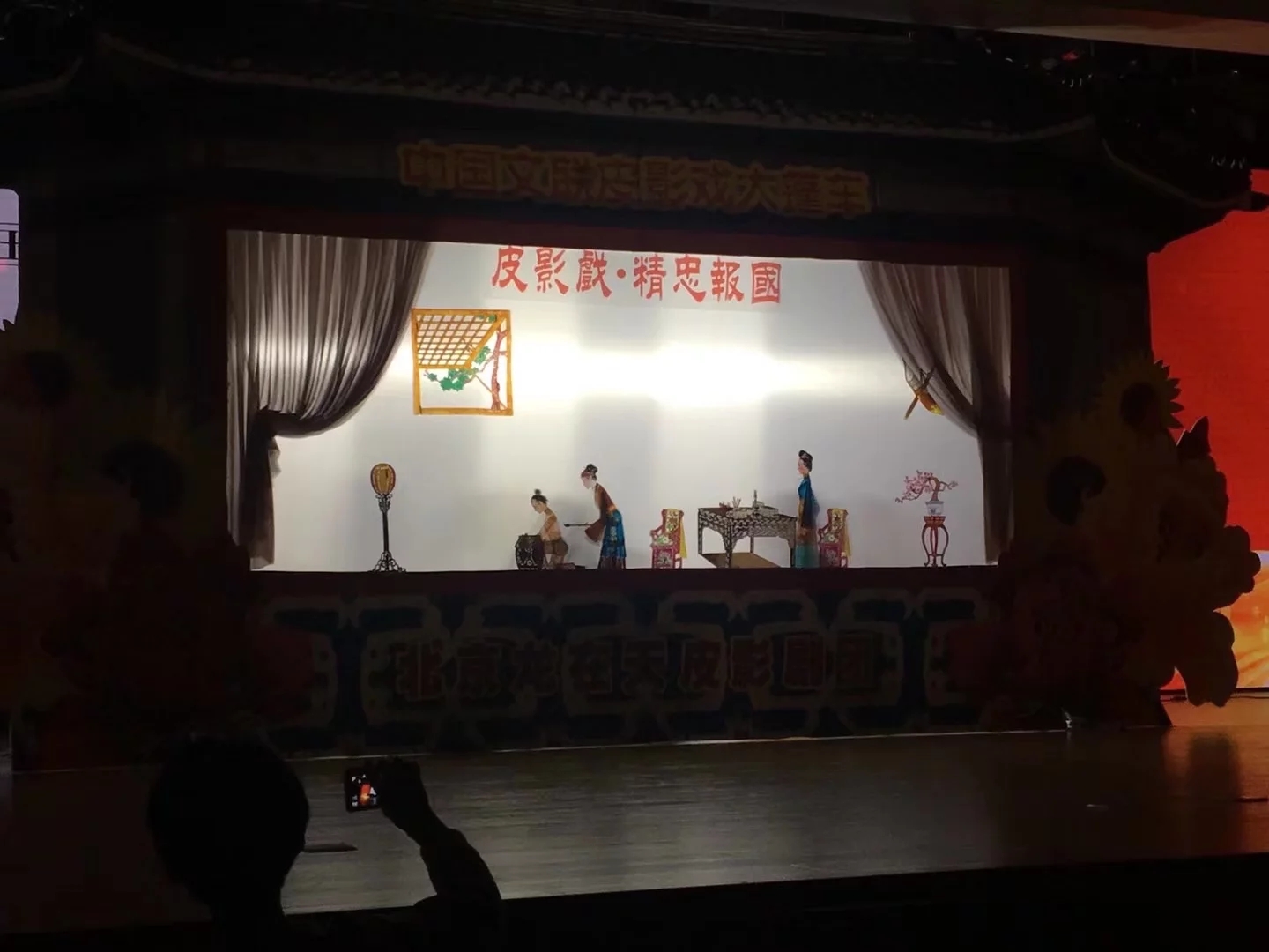 了由著名导演范锦才为龙在天袖珍人小演员编排的皮影舞蹈《俏夕阳》